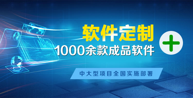 南昌管理系统软件软件开发